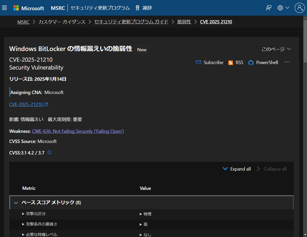Microsoftのセキュリティ更新プログラムガイド