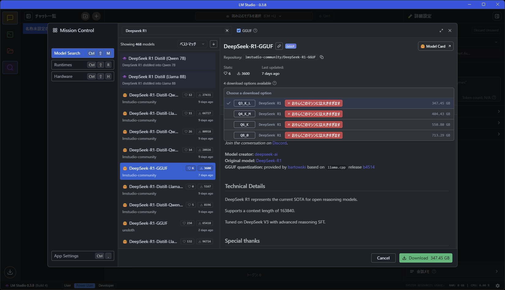 「DeepSeek-R1」本体は量子化してもお話しにならないサイズ