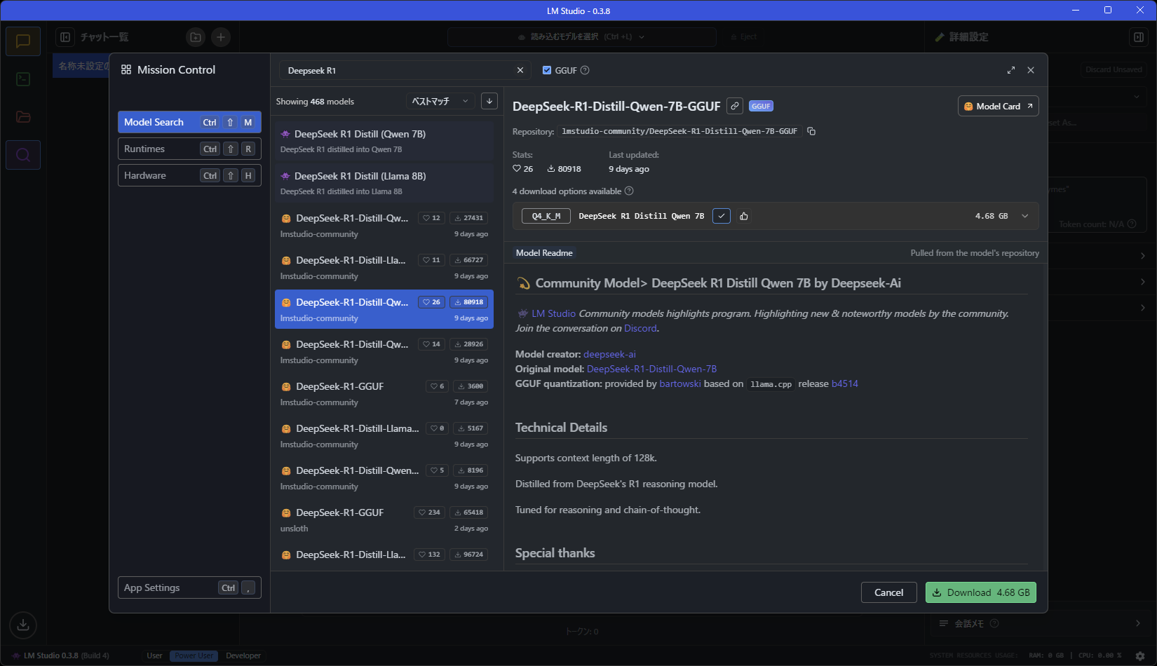蒸留モデルであれば、数GBまでコンパクトになっているものもある
