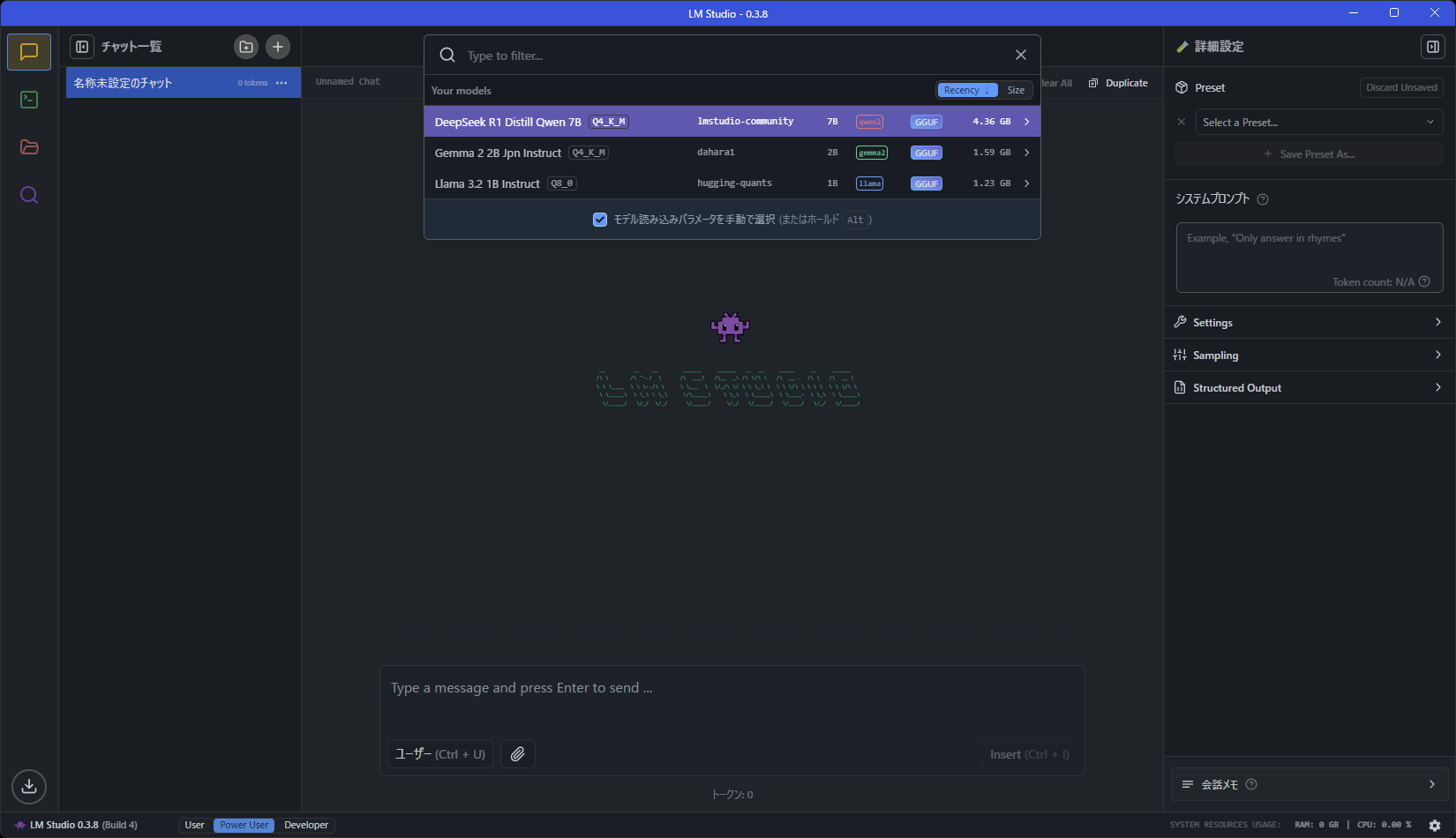 ダウンロードした蒸留モデルを読み込む