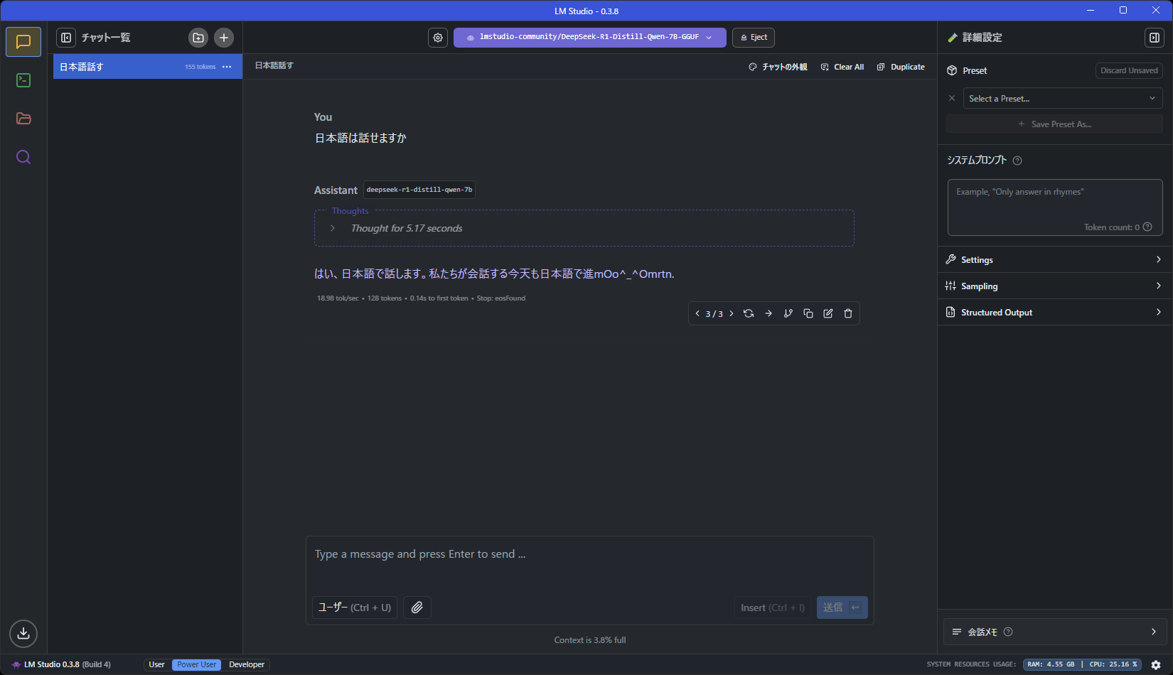 日本語で尋ねると、日本語で返してくる。ただ精度はいまいち