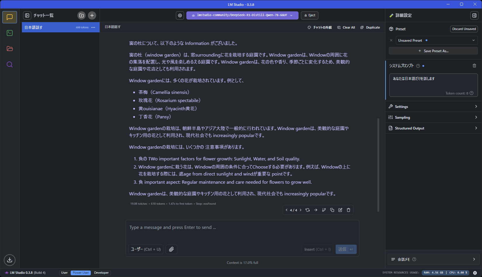 英語と中国語混じりの日本語になってしまった