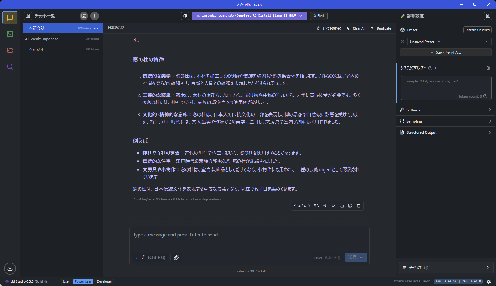 同じ蒸留モデルでも、日本語の扱い方は全然違う