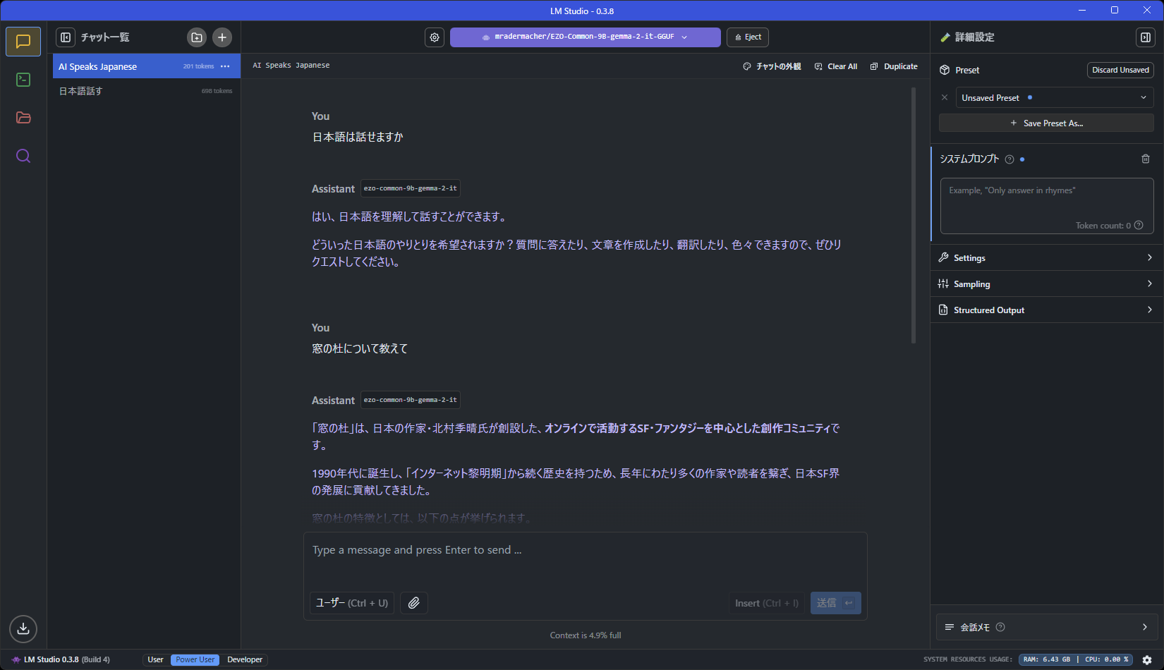 窓の杜のことは知らなかったが、日本語は明らかに流暢