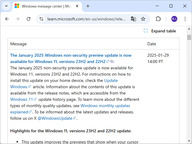 2025年1月非セキュリティプレビュー更新プログラムがリリース