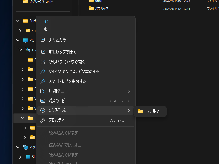 「エクスプローラー」フォルダーツリーの右クリックメニューにフォルダーを新規作成するコマンド