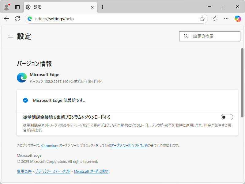 「Microsoft Edge」v132.0.2957.140