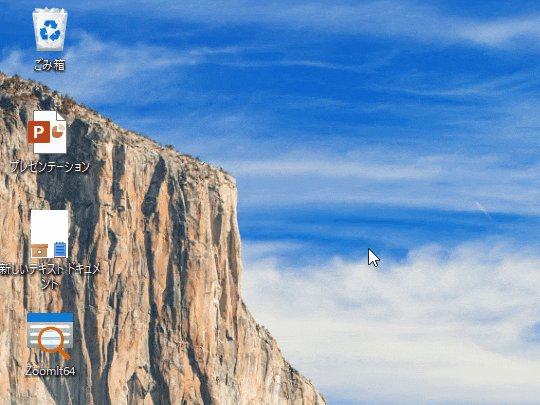 Microsoftの一部門Windows Sysinternalsで古くから提供されている虫眼鏡ツール「ZoomIt」