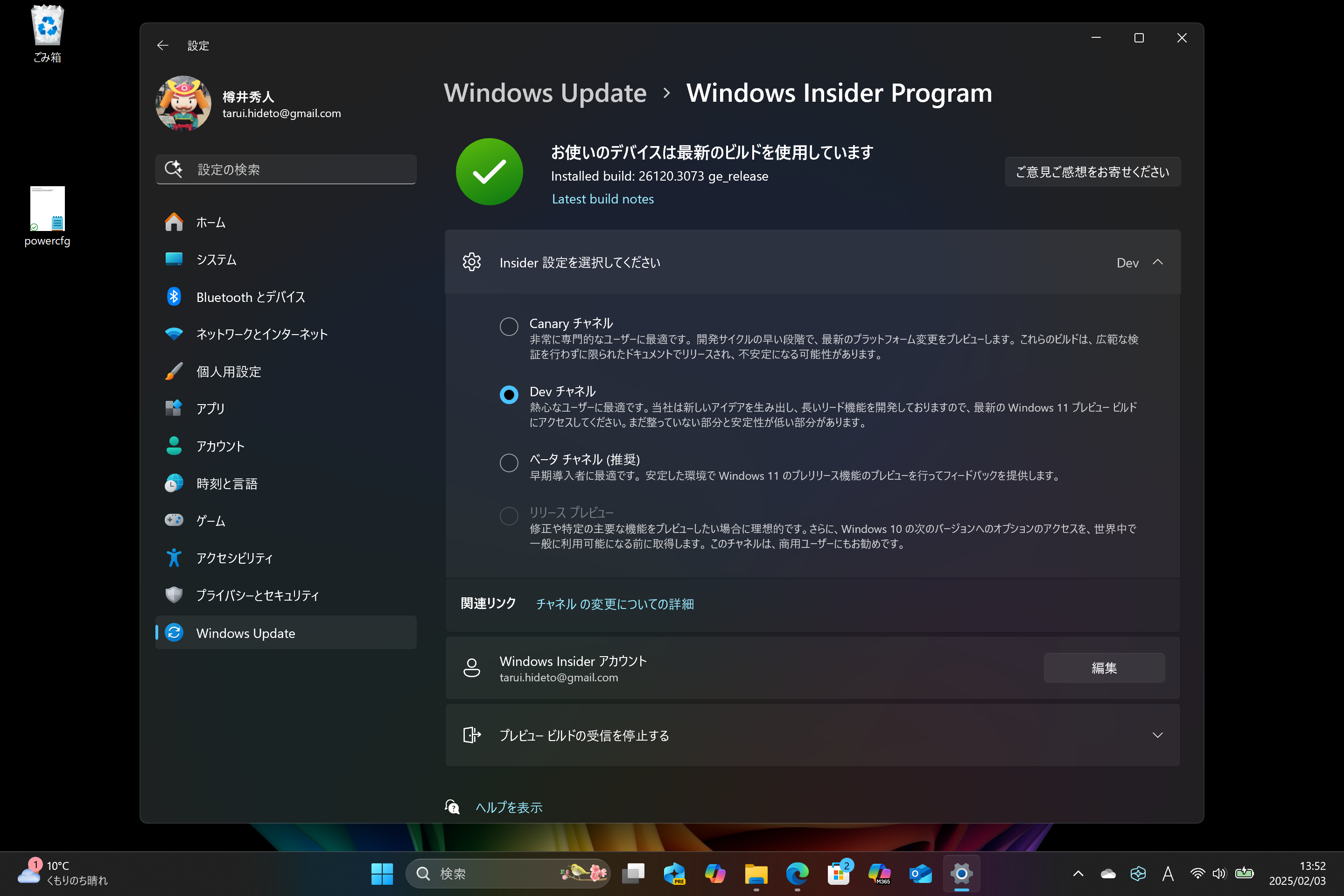 ビルドナンバーの高いチャネルから低いチャネルへの移動は可能だが、その逆は不可能。つまり、DevチャネルからBetaチャネルへ移動できるのは、ビルドナンバーが揃っている今だけだ