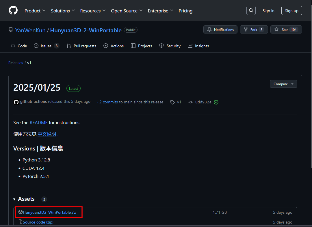 「Hunyuan3D-2-WinPortable」のリリースページ。「Hunyuan3D2_WinPortable.7z」をダウンロードする