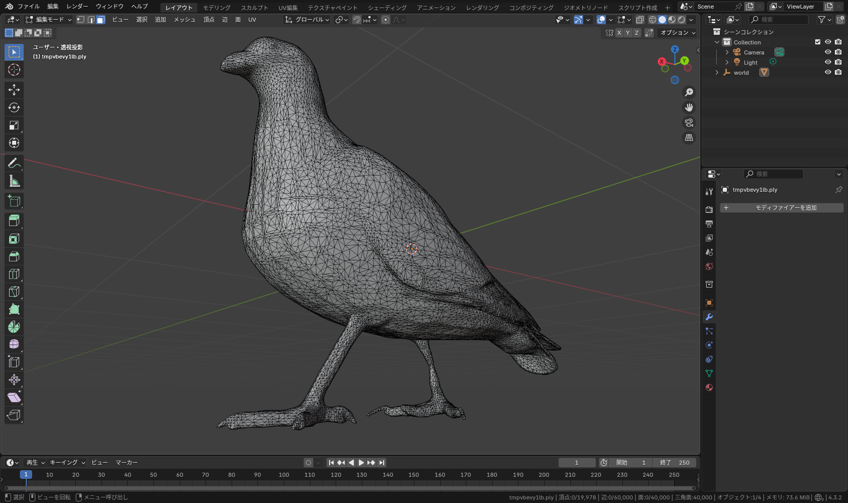 上記の形状を「Blender」で確認。正直あまり綺麗な構造ではない