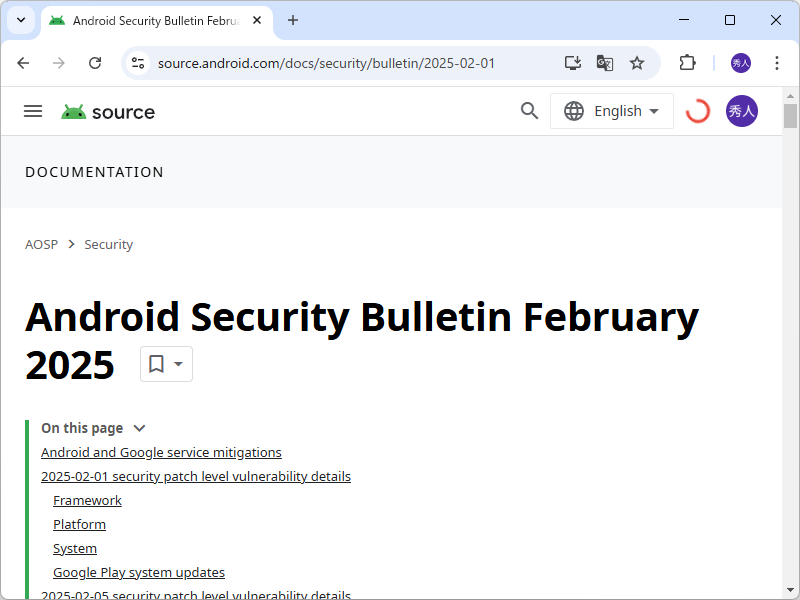 Androidにセキュリティアップデート