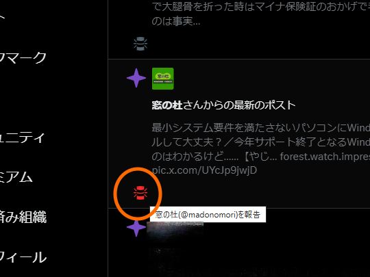 通知欄からもスパムをワンクリック報告
