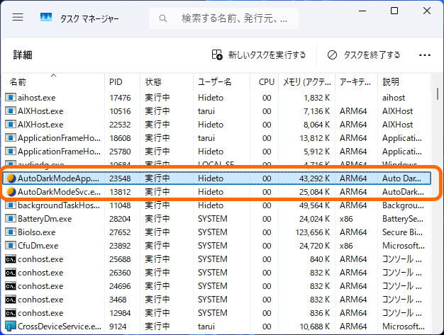 ARM64へネイティブ対応