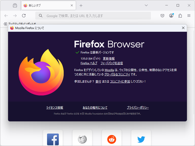 「Firefox」v135.0