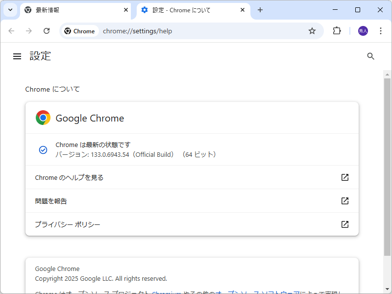 「Google Chrome」v133.0.6943.53/54がWindows環境に