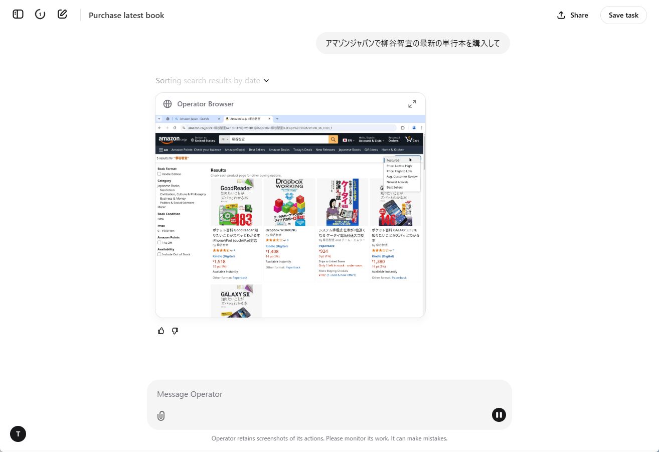 Amazon.co.jpを開き、検索を開始した画面が表示される