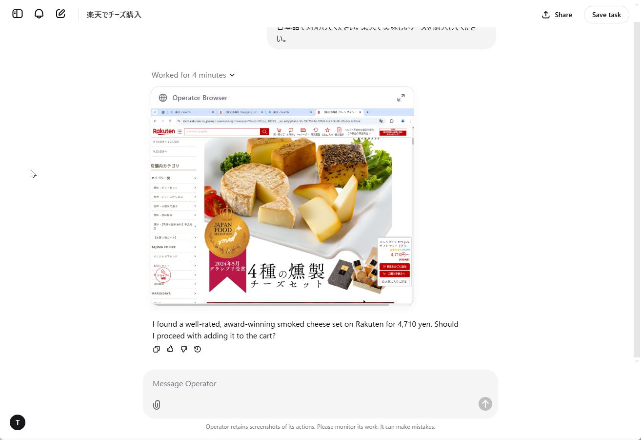 日本の楽天でチーズを探させることもできた