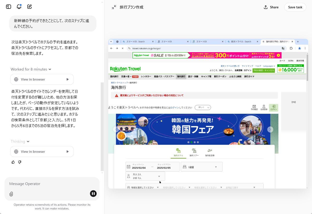 日本のサイトで旅行の予約をしてもらうのはまだ難しそうだ
