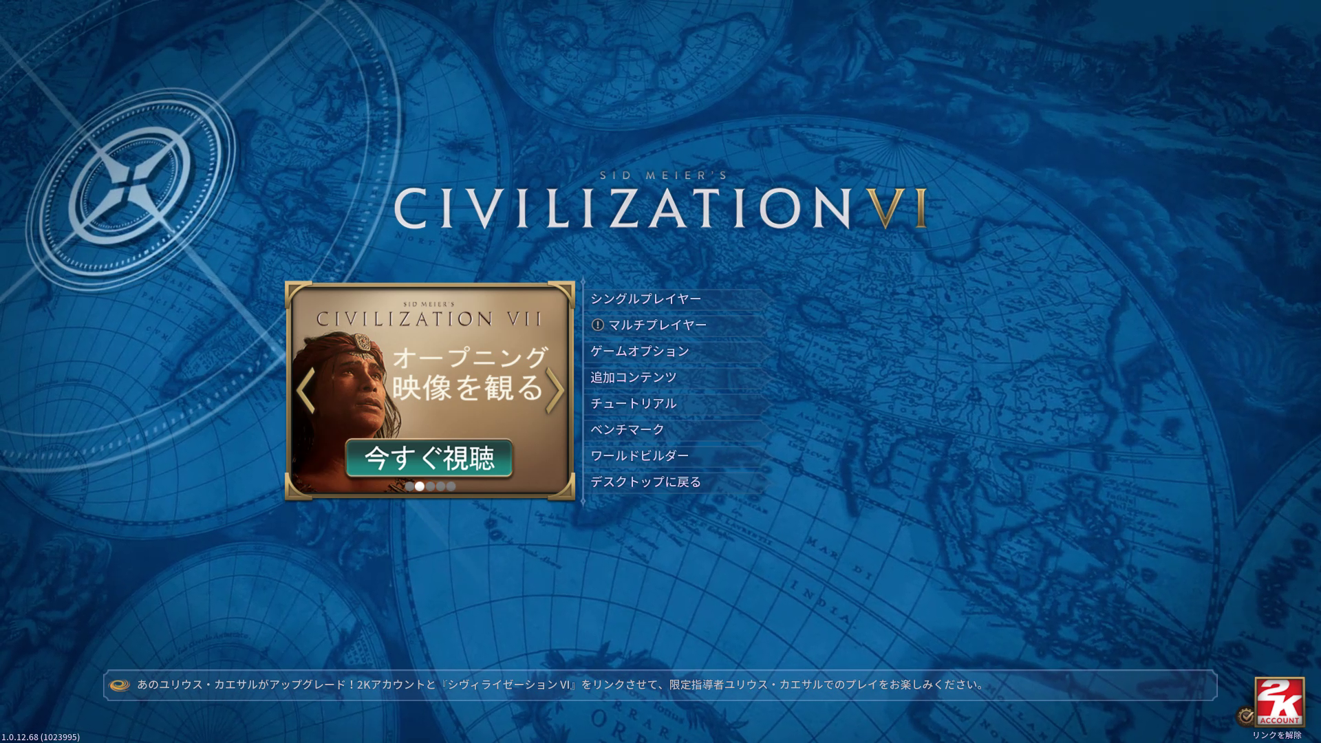 「シドマイヤーズ シヴィライゼーション VI」のタイトル画面