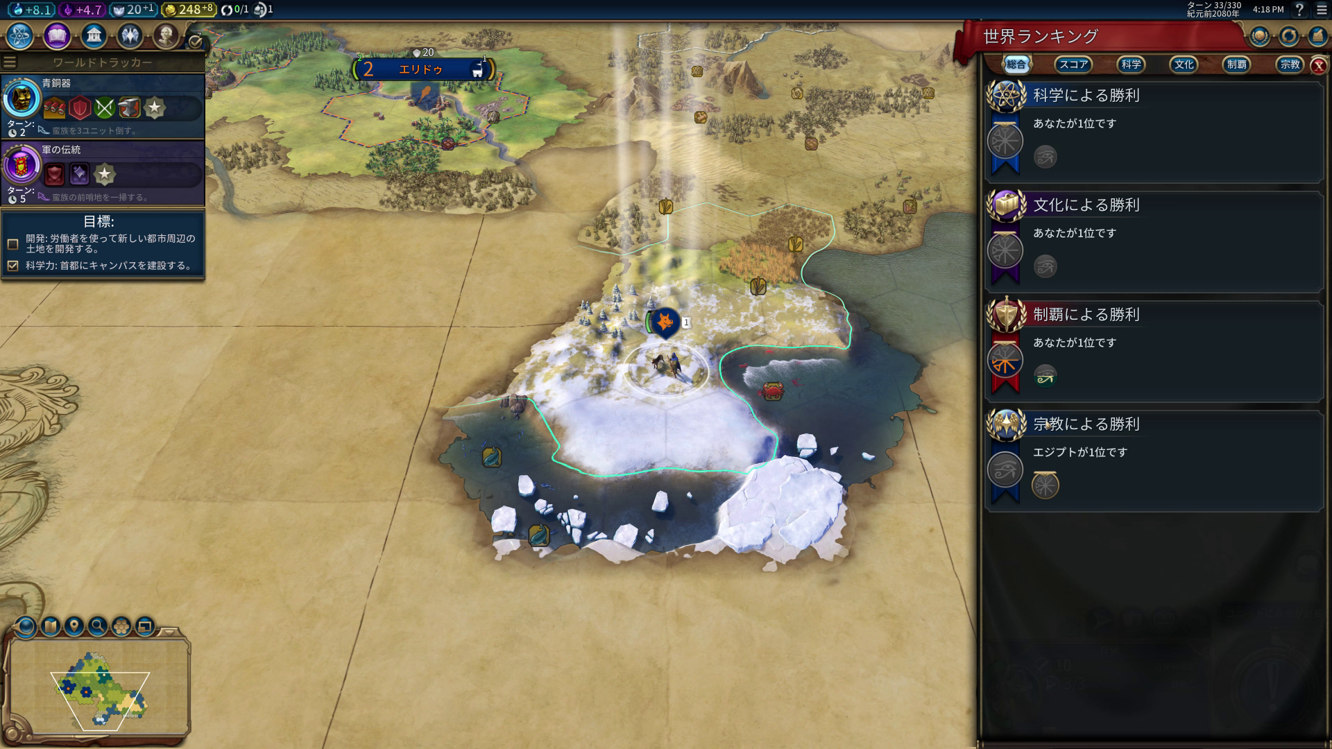 勝利条件は複数あり、どれを目標にしても構わない