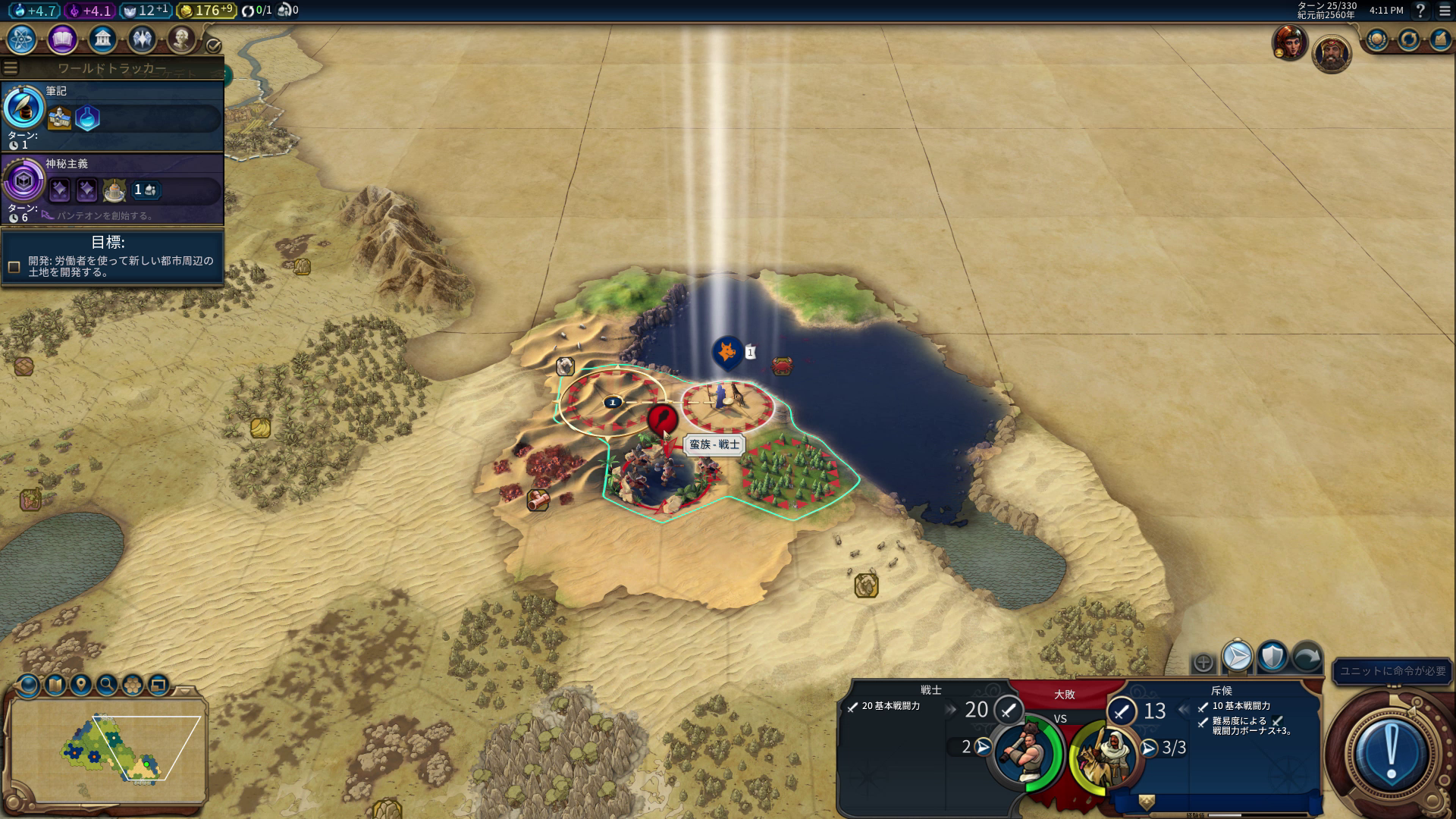 たまにやってくる蛮族が何とも面倒