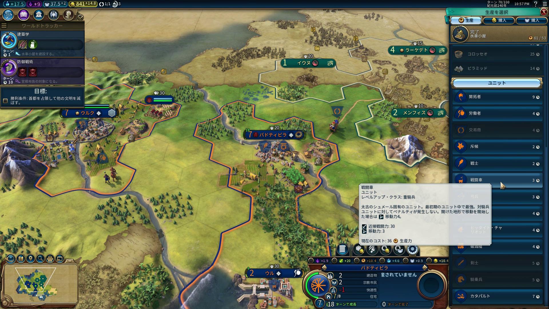文明独自の軍事ユニットが強力なので、上手く活用して戦いたい