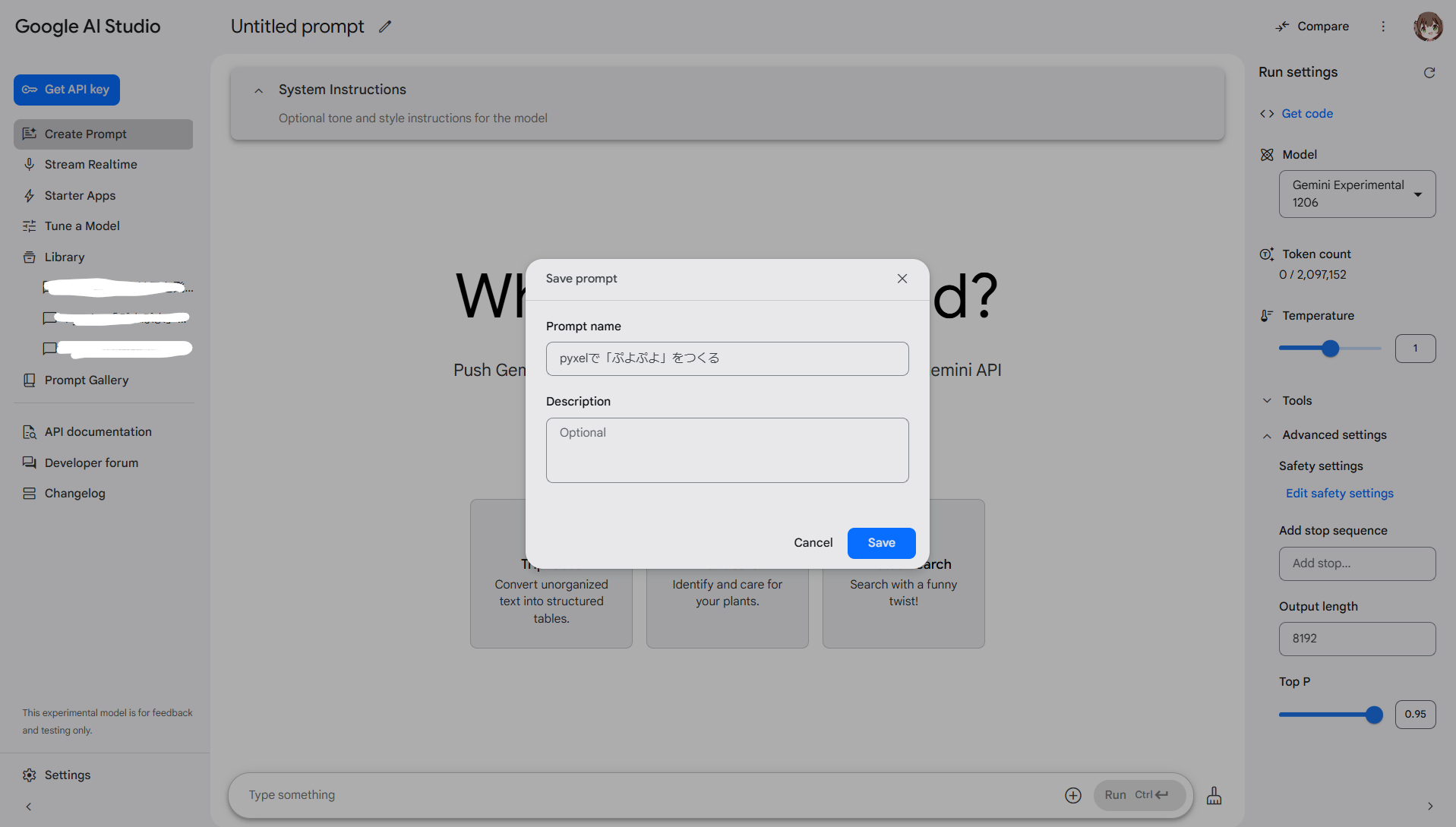 「Google AI Studio」上で動作する「Gemini Experimental 1207」で「ぷよぷよ」を生成させる