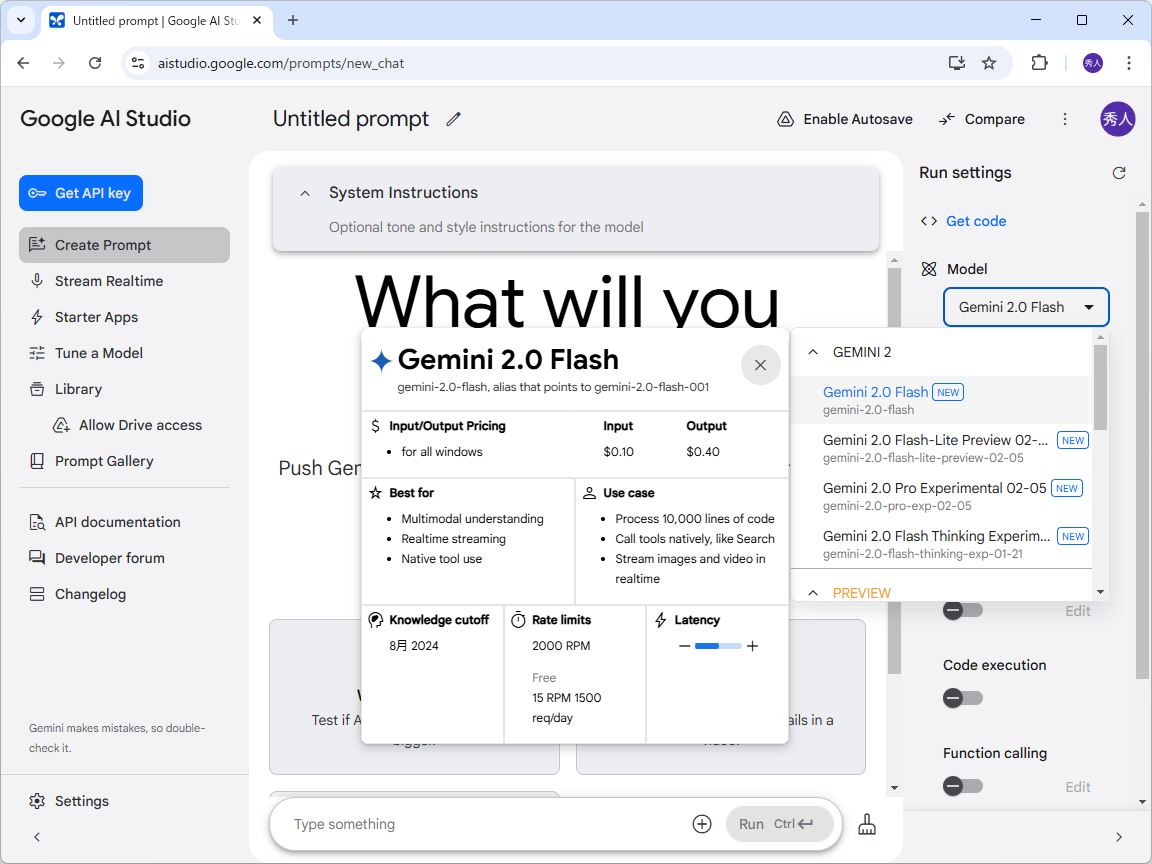 「Google AI Studio」で「2.0 Flash」、「2.0 Pro Experimental」、「 2.0 Flash-Lite」が利用可能に