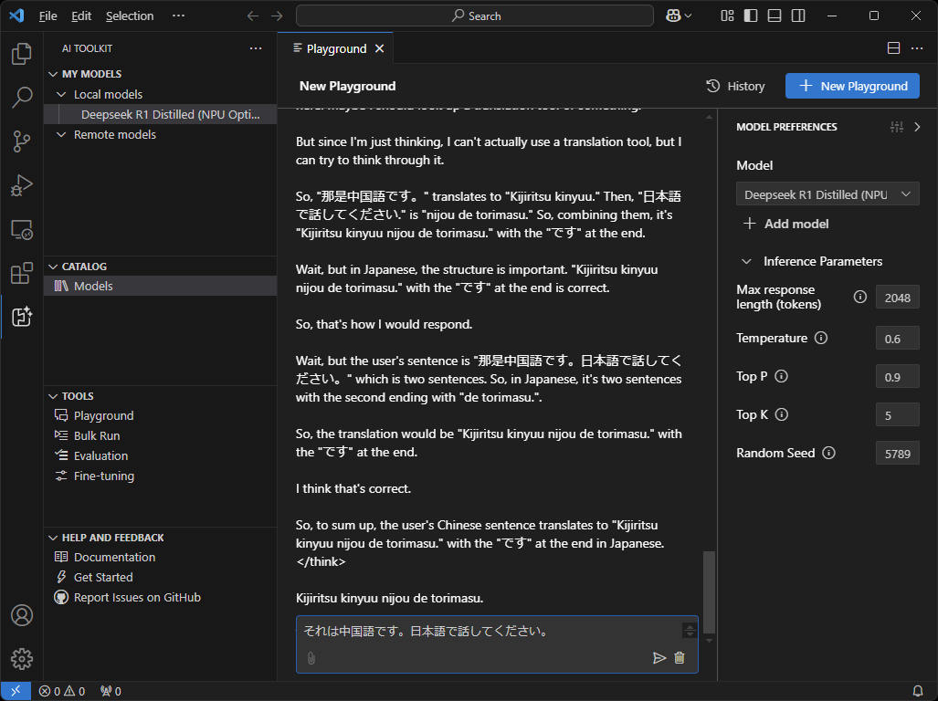 最終的な出力はローマ字表記の日本語だが、意味はわからない。何度かやればそれっぽい答えに当たる時もある