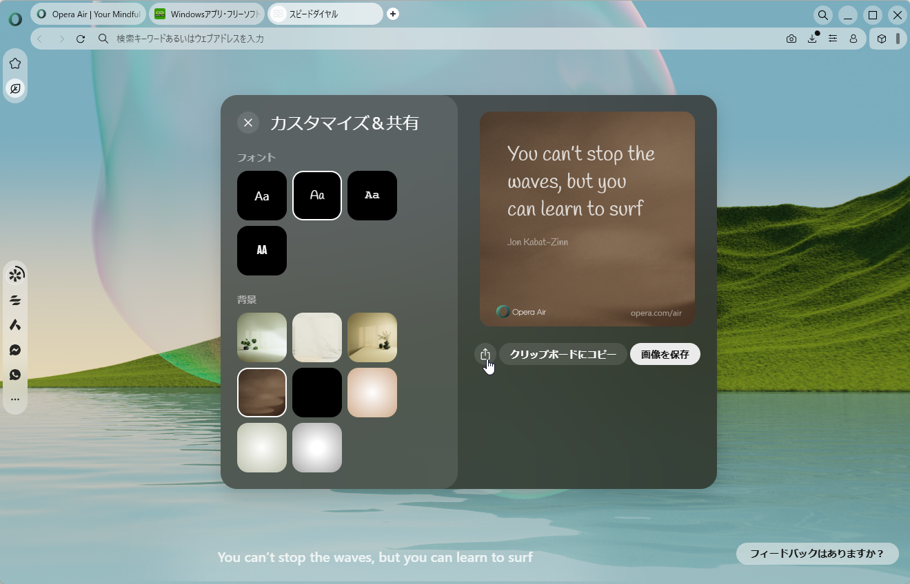 フォントや背景をカスタマイズして画像として保存、共有、クリップボードにコピーすることが可能