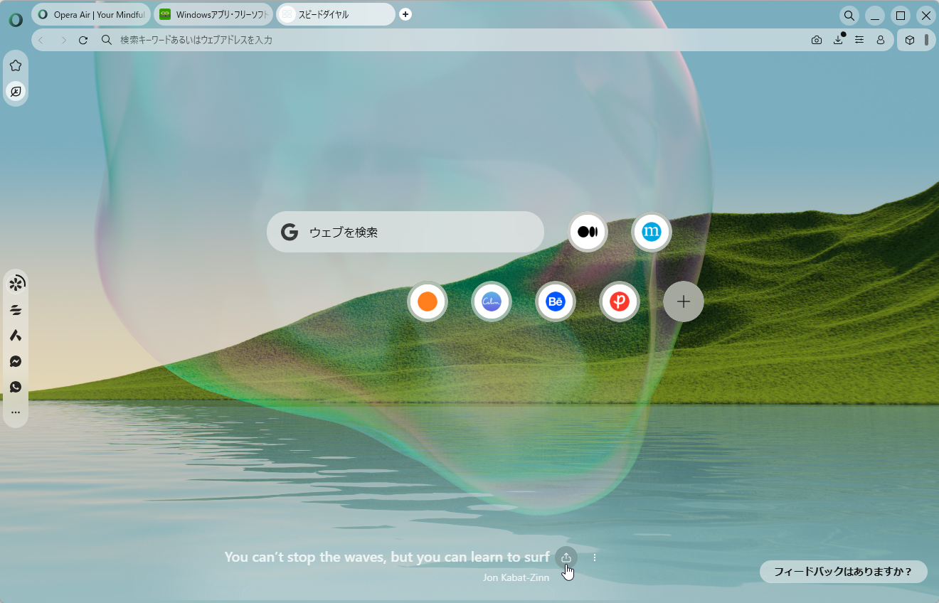 1日をポジティブに過ごすための一言
