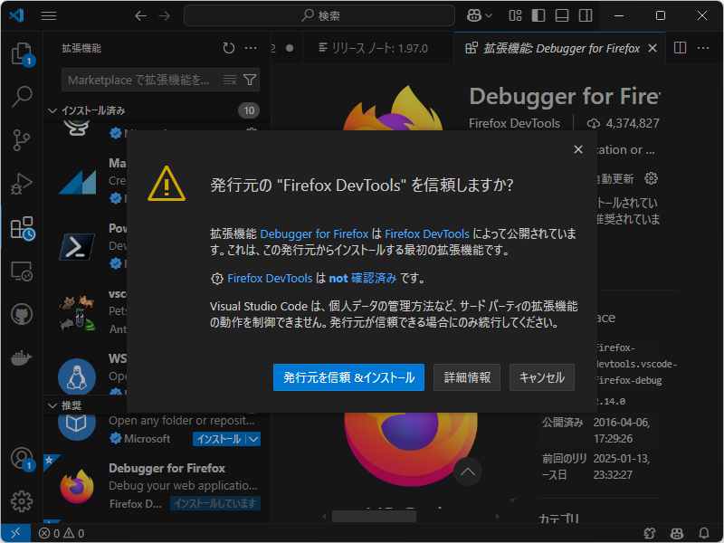 パブリッシャーの信頼性を評価するダイアログ