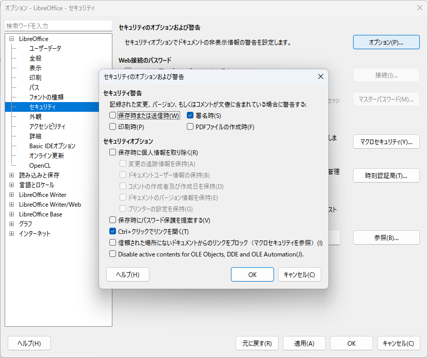 文書に関連するすべての個人情報を削除するオプション