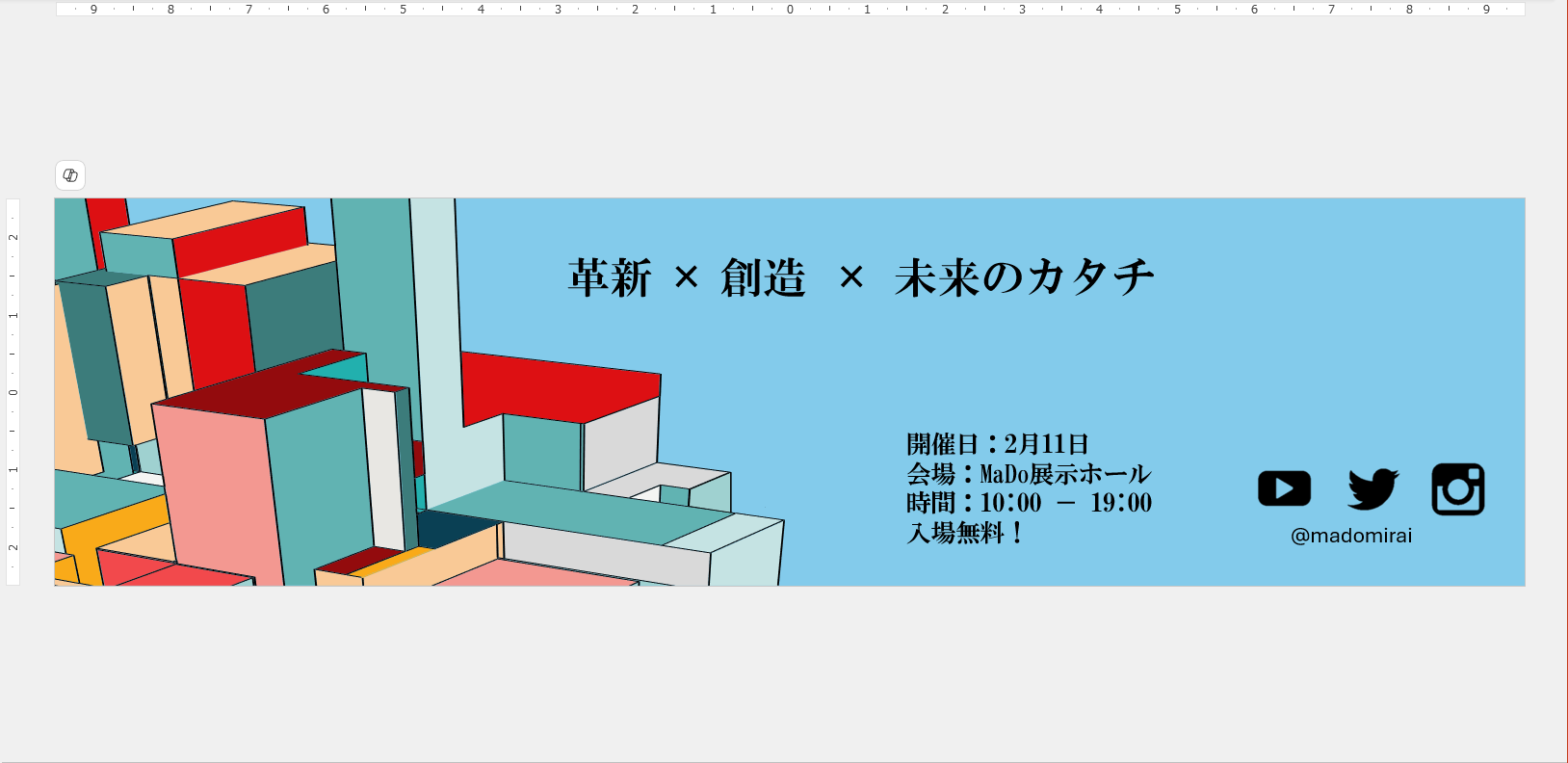 変形のフライヤーを作ることも可能
