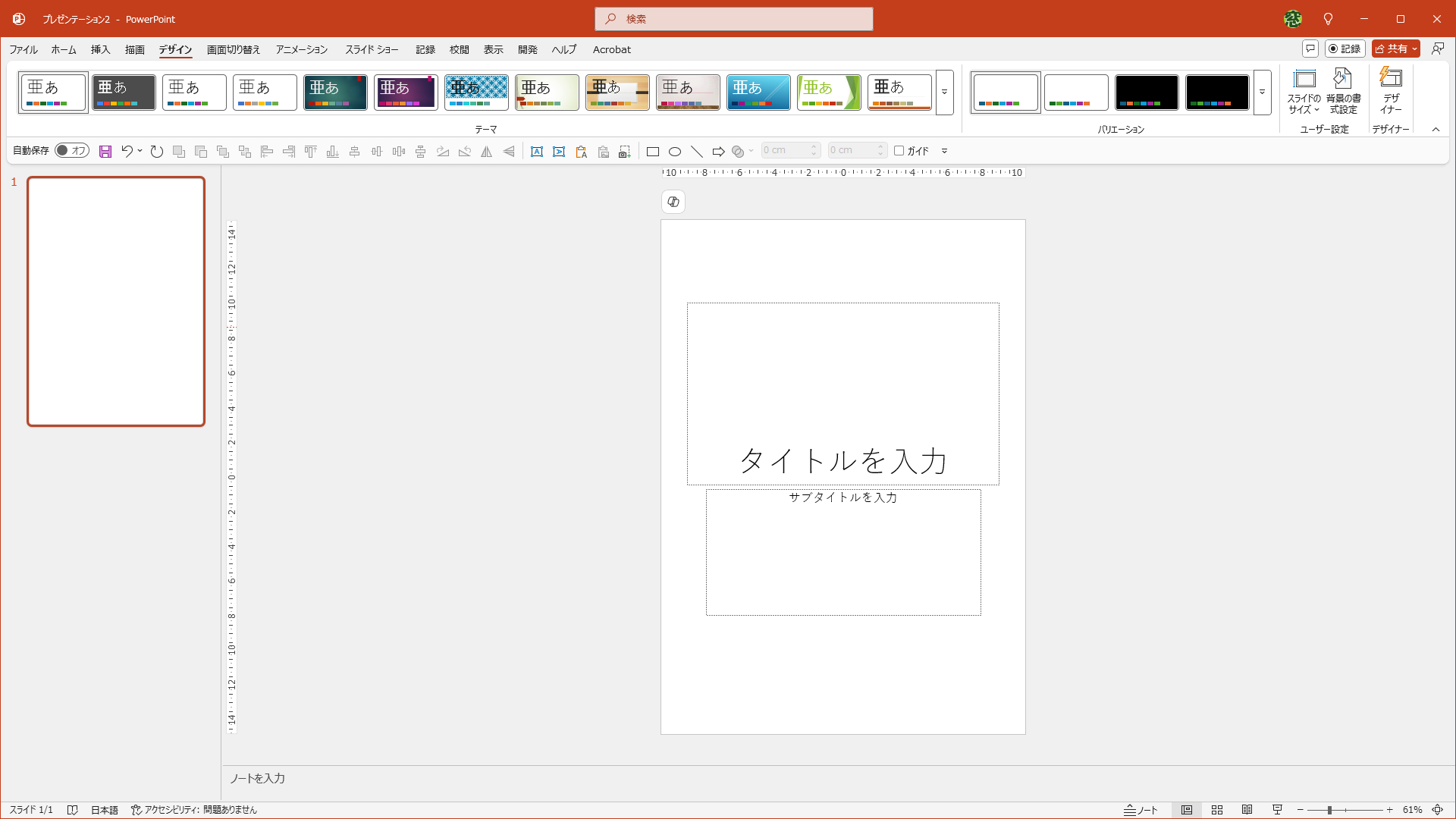 A4縦のスライドが作成された。新規に挿入するスライドもA4縦となる。［タイトル］と［サブタイトル］のボックスは削除しておく