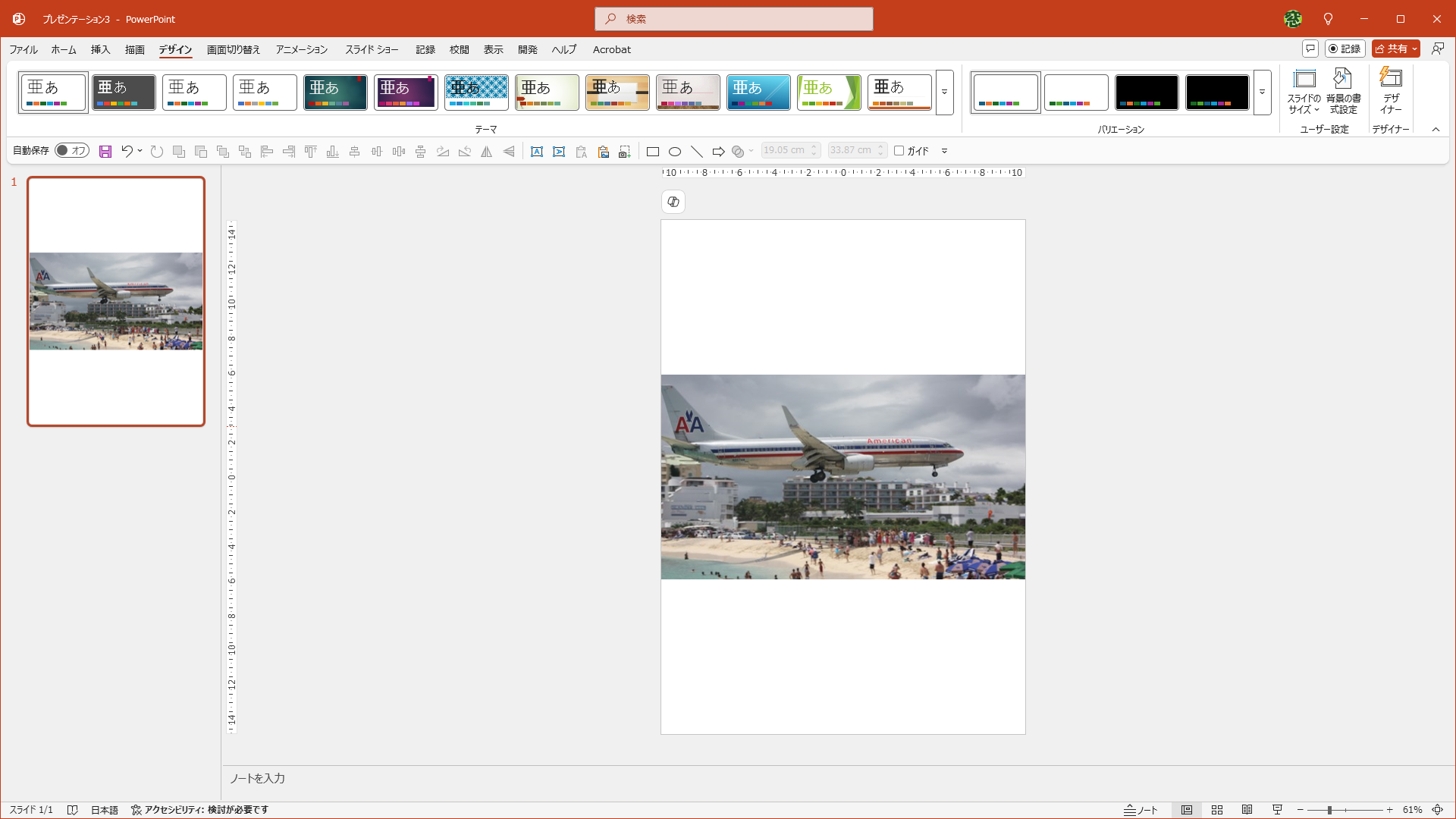 ［サイズを合わせて調整］は、スライドに収まるように画像サイズが調整される