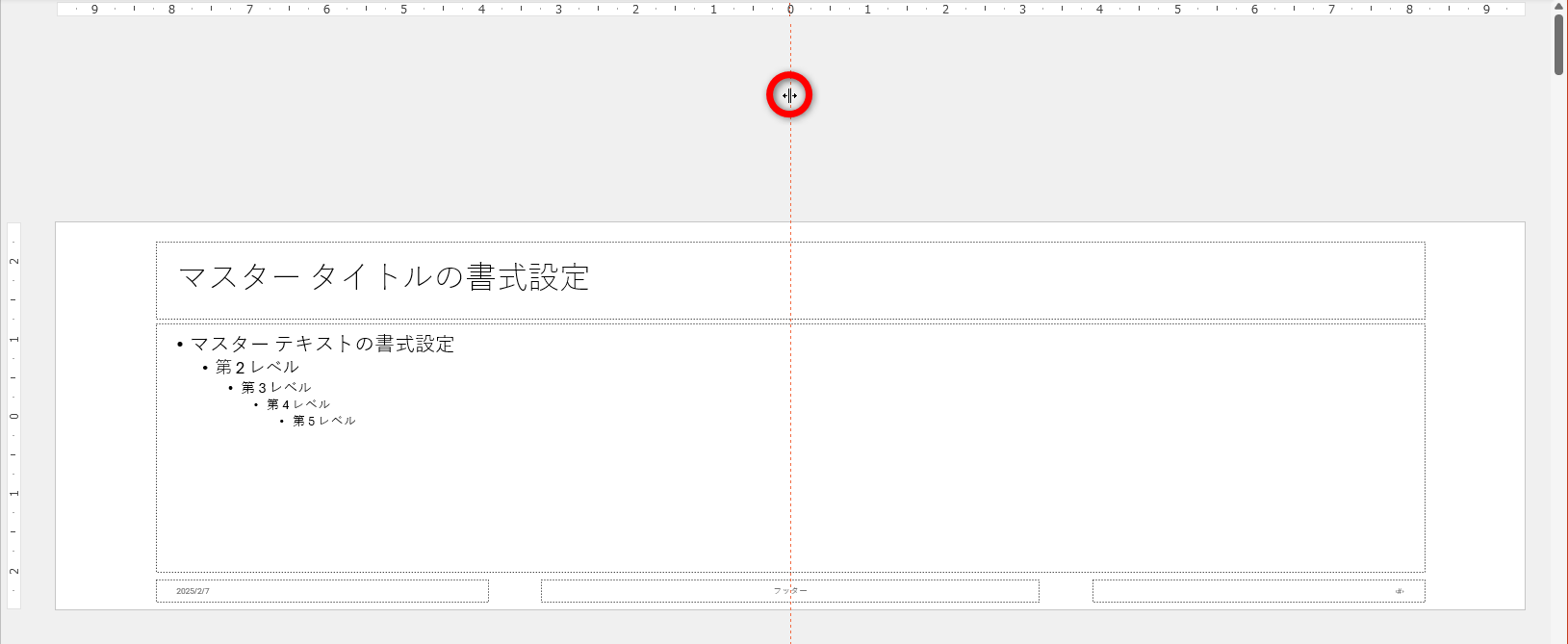 垂直方向のガイド線が追加される。ガイド線にマウスポインターを合わせる