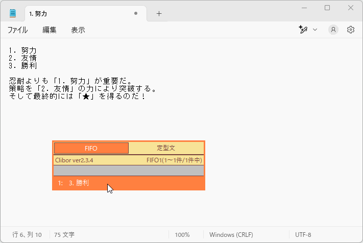 1行ずつに分割して貼り付け可能