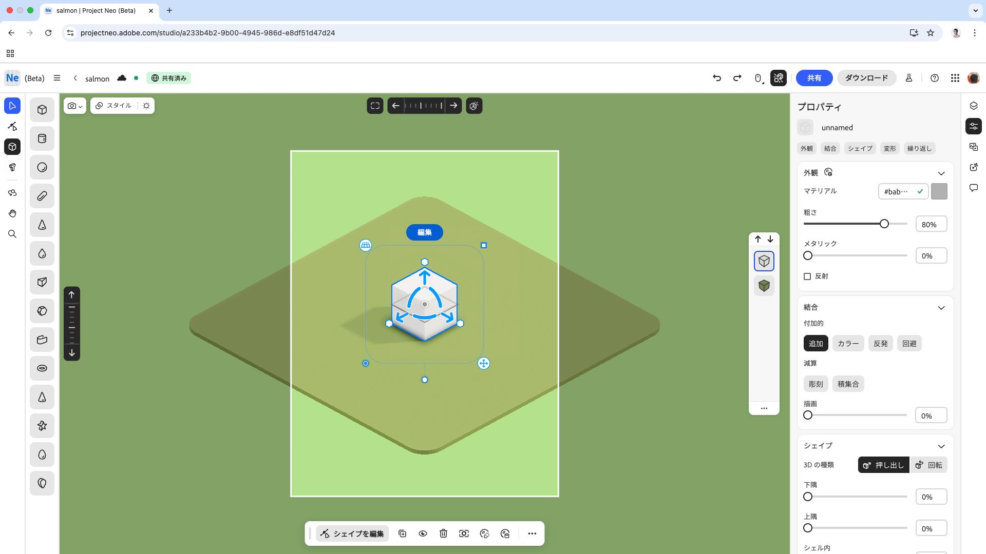 直感的な操作で細かい調整が可能