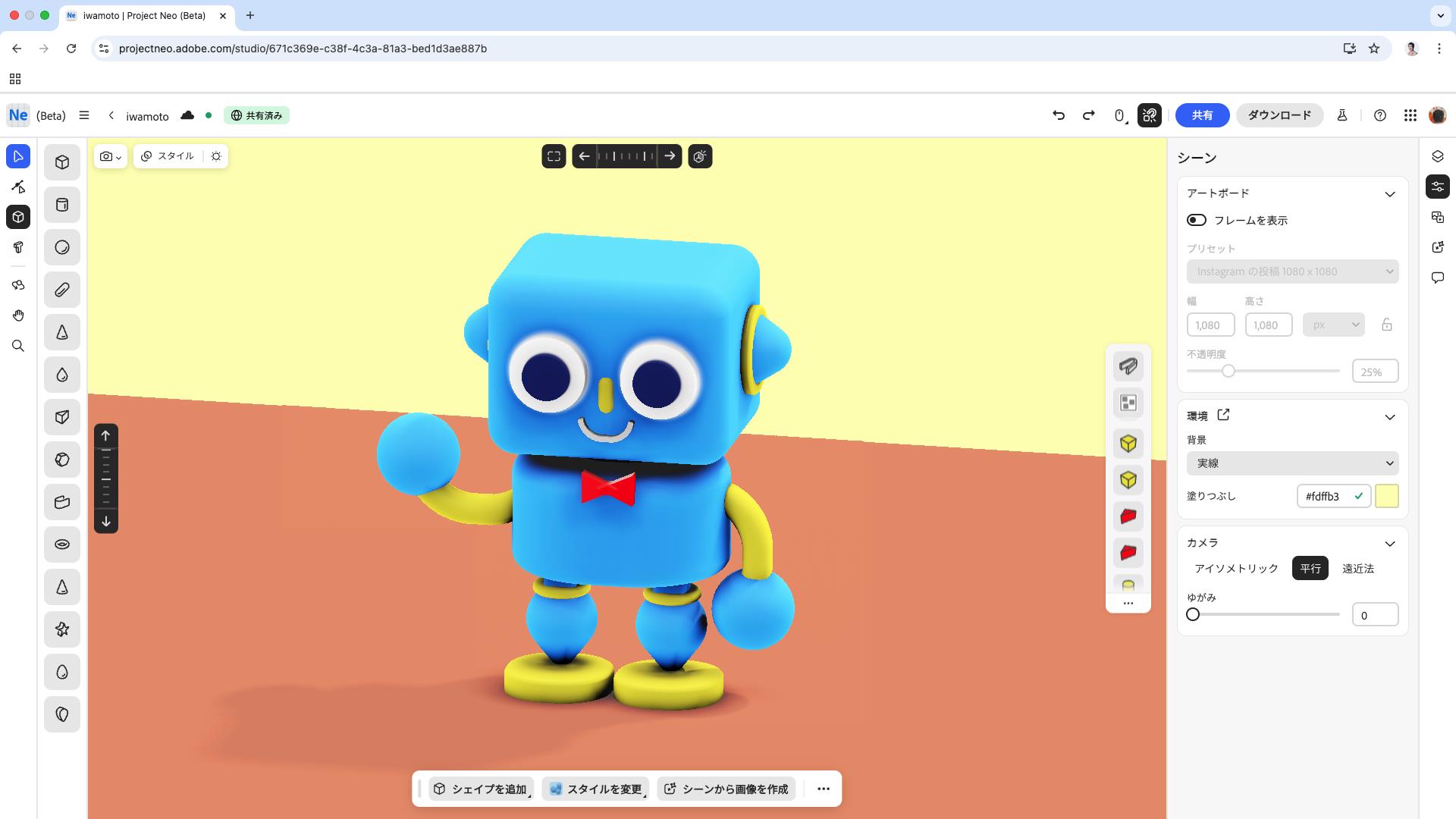 1つのデザインから思い通りのルックを実現