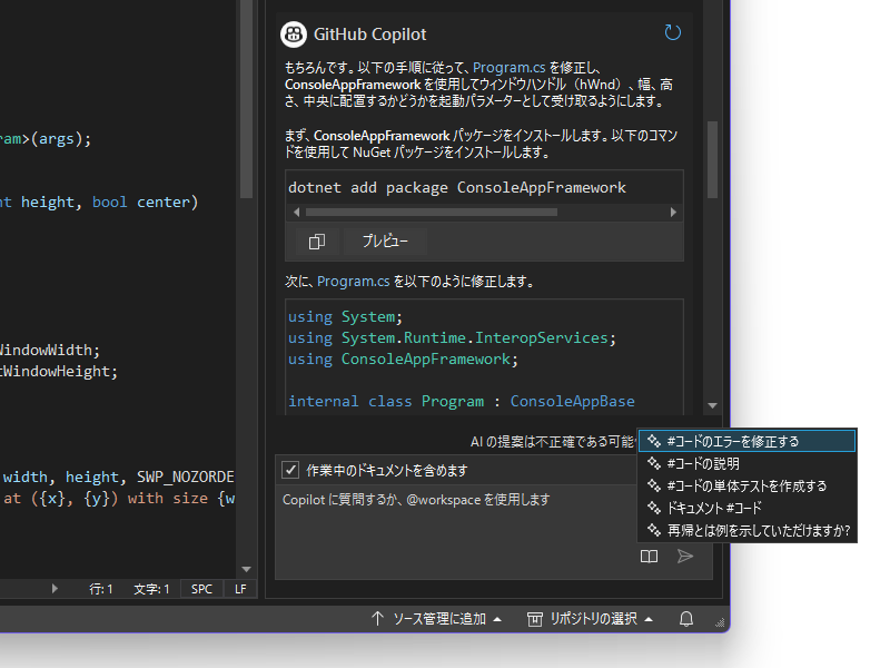 AIにプログラムを書いてもらったり、既存プログラムを解説してもらったり、コードを提案・補完してもらったりできる