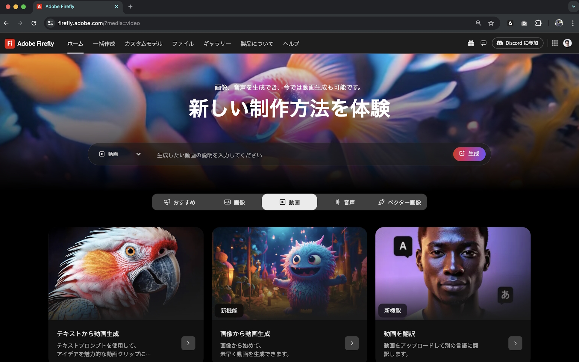 「Firefly」でいまどんな機能が利用できるのか、分かりやすく表示