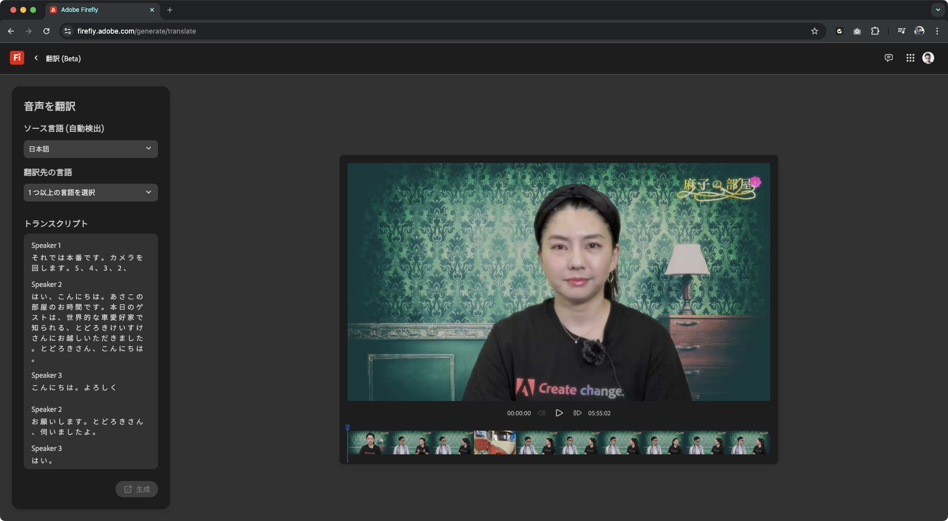 「音声を翻訳」の利用イメージ。アップロードされた動画（日本語が自動検出）