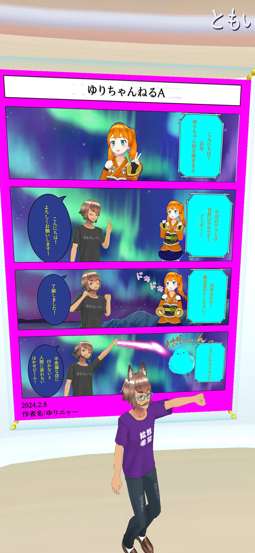 ゆりニャーさんの作品を紹介