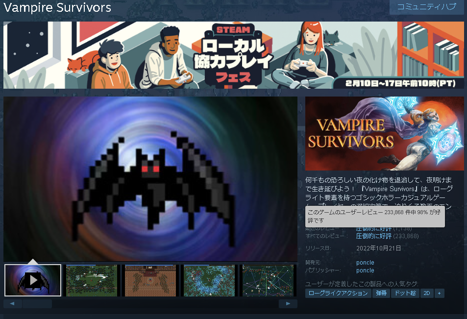 23万件以上の評価でなお98％が好評という驚異的な人気