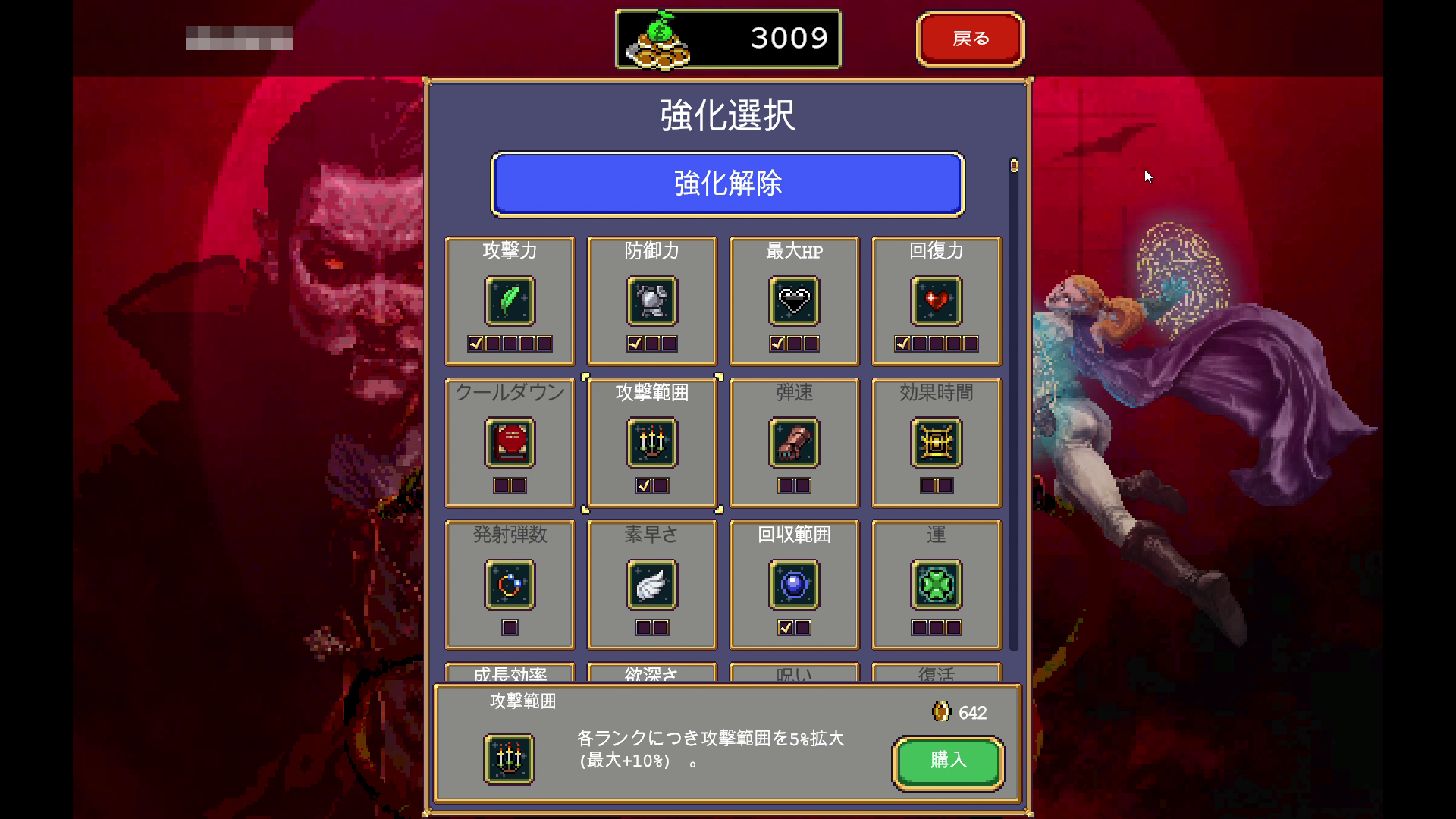 手に入れたお金で能力を底上げできる