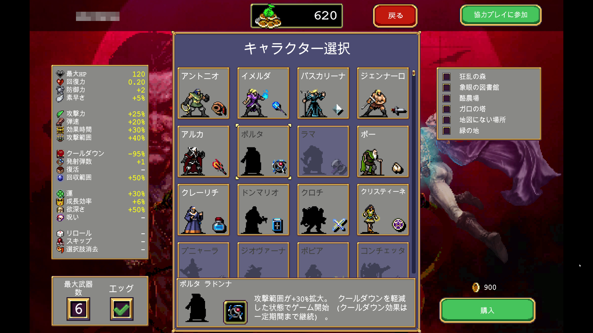 キャラクターやマップなど、新要素が少しずつ解放されていく