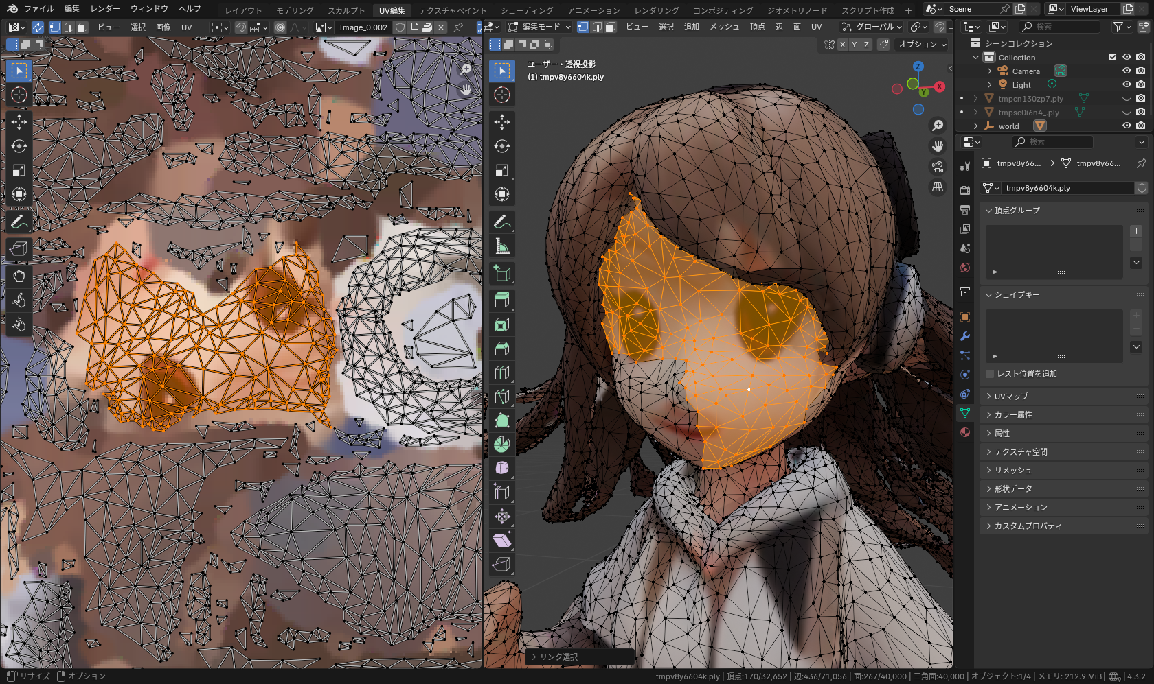 生成された形状データのUVマップとメッシュ。面はUVアイランドごとにグループになっており、他の面とは構造的につながっていない