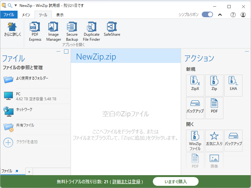 「WinZip 29.0」